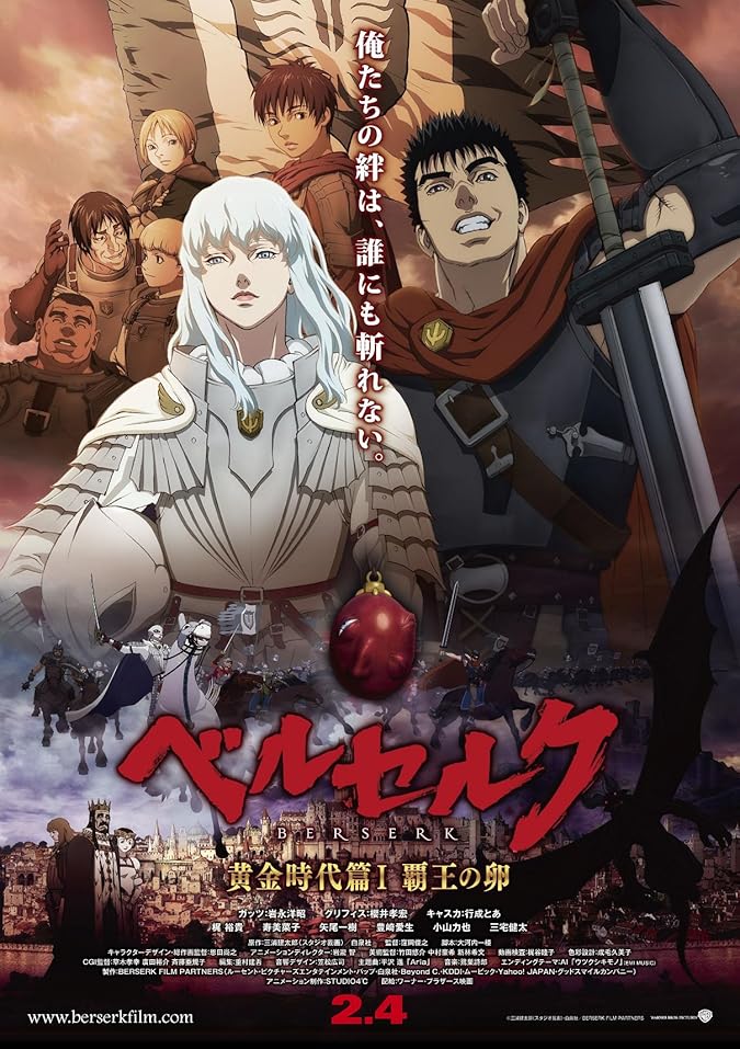 دانلود انیمه Berserk: The Golden Age Arc I – The Egg of the King 2012 برزرک دوران طلایی ۱ – تخم مرغ پادشاه دیوانه دوران طلایی ۱ – تخم مرغ پادشاه